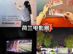 -西安电影制片厂