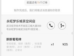 -喜茶(永旺梦乐城店)