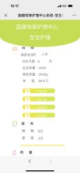 -国健母婴护理中心(经开院)