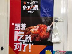 -咱家王新国把子肉(县东巷店)