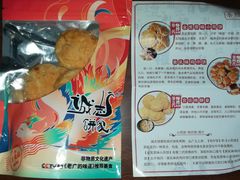 -诚志饼家·小凤饼非遗传承(中山六路店)