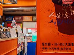 -囍福咖啡(这有山店)