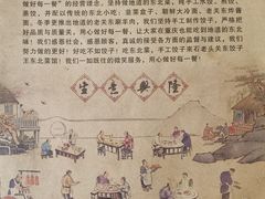 -石老头关东饺子王·东北菜(嘉华鑫城店)