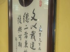 -南门四季铜锅涮肉(左家庄店)