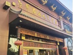 -老爷庙风味美食府(魏都大道店)