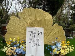 -青岛遇见米兰(八大关店)