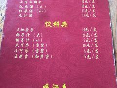 菜单-大赤坎肥仔强烧味海鲜餐厅(大赤坎店)