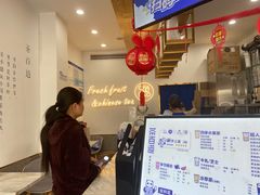 -茶百道(江津吾悦广场店)