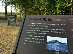 -汉长安城未央宫国家考古遗址公园