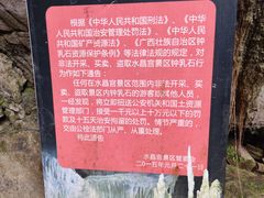 -巴马水晶宫