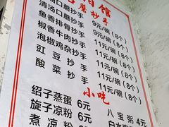 -纯阳馆鱼香排骨面(东二道街店)