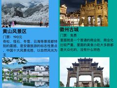 -黄山风景区