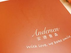 -安德鲁森Andersen Bakery(龙湖店)