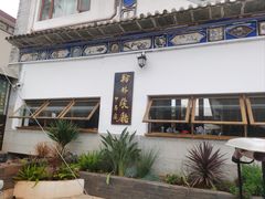 -喜洲翰林餐厅(董家百年老宅店)
