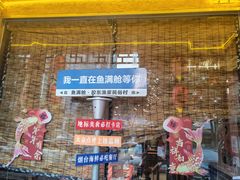 -鱼满舱·鲜活海鲜·正宗鲁菜