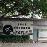 交通方便，也是广州地标之一，越秀公园