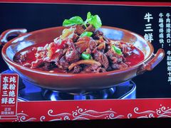 -湘域·少東家(平沙店)