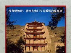 -敦煌莫高窟