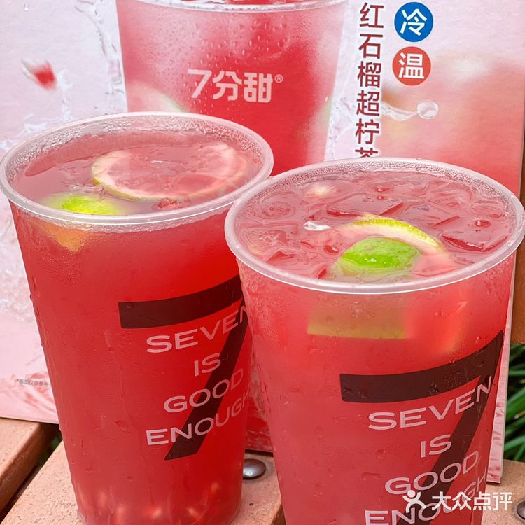 炫上一杯7分甜的红石榴超柠茶|给我码住️ 