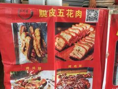 -脆皮五花肉(建东街旗舰店)