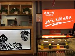 -周鱼小馆石锅酸菜鱼(活力汇店)