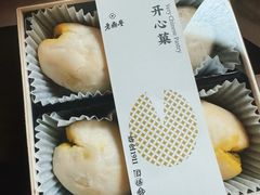 -老鼎丰糕点铺子(国贸商城店)