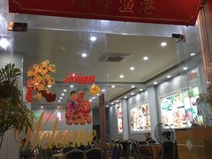 -顺峰渔港中国人的餐厅