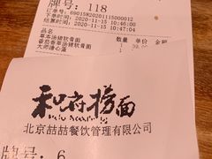 -和府捞面(方庄店)
