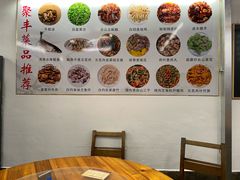 -聚丰农庄