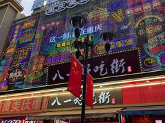 -八一路好吃街(雨田商务大厦店)