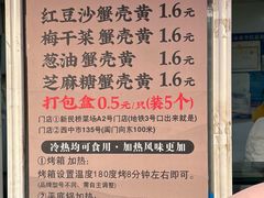 -江南蟹壳皇(新民桥店)