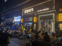 门面-微醺烤牛·炭火烧烤·精酿啤酒(东郊记忆店)