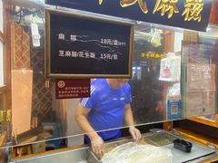 -叶氏麻糍(鼓浪屿店)