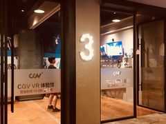 -CGV影城(滨江天街IMAX店)