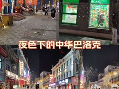 -中华巴洛克风情街