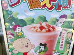 -沪上阿姨鲜果茶(华新大街店)