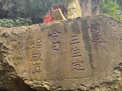 -七仙岭温泉国家森林公园