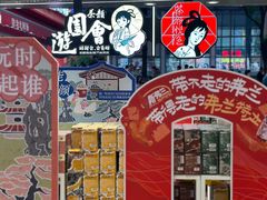 -茶颜悦色(嘉顿一楼吉时赏味游园会店)