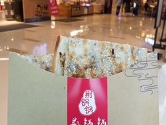 梅干菜锅盔-文叔·湖北名小吃·小龙虾(华强北店)