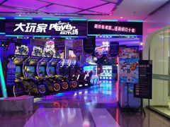 -大玩家(大连高新万达店)