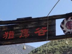 -猎鹰谷实弹射击俱乐部