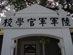 -黄埔军校旧址纪念馆