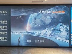 -金逸影城(中关村店)