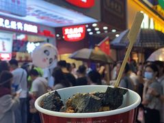 -黑色经典臭豆腐·湖南特产(太平街口店)
