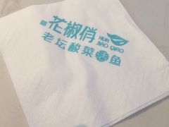 -花椒俏川菜小馆(南海万达店)