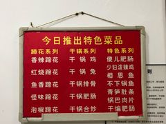 -雷祖芳老妈蹄花店