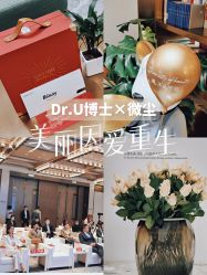 -Dr.U博士医疗美容医院