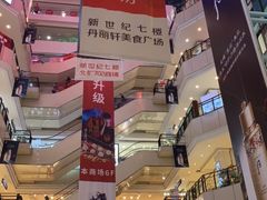 -海底捞火锅(邯郸新世纪中心店)