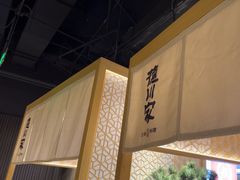 -德川家日本料理(顺义华联店)