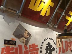 -牛市坎火锅(建设路店)